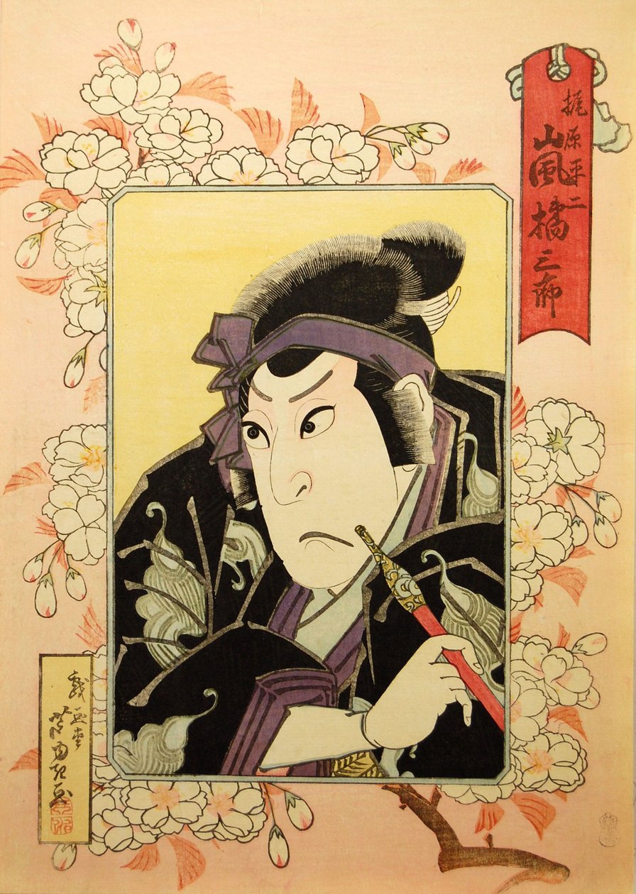 Kabuki a c ve r Arashi Kitsusa banyo malzemeleri Kajiwara barış zamanı, üye Tepay Hiragana su düzenleyici kaydedici r. .. .. , 1827. by Gigado Ashiyuki