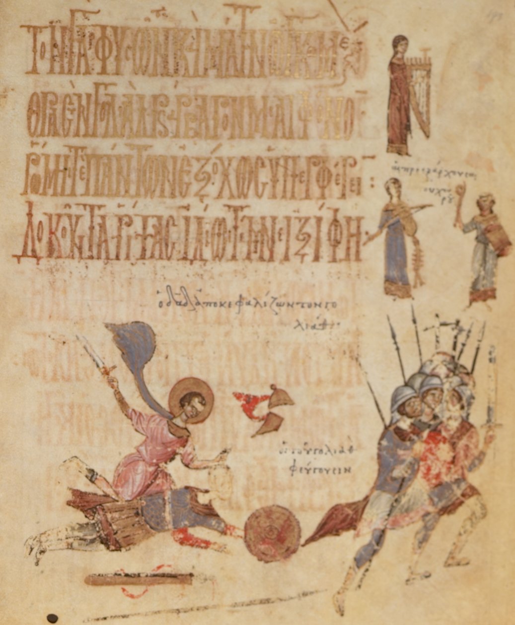 Add.19352 fol.191 David ve Goliath, Theodore Psalter'dan by Greek School