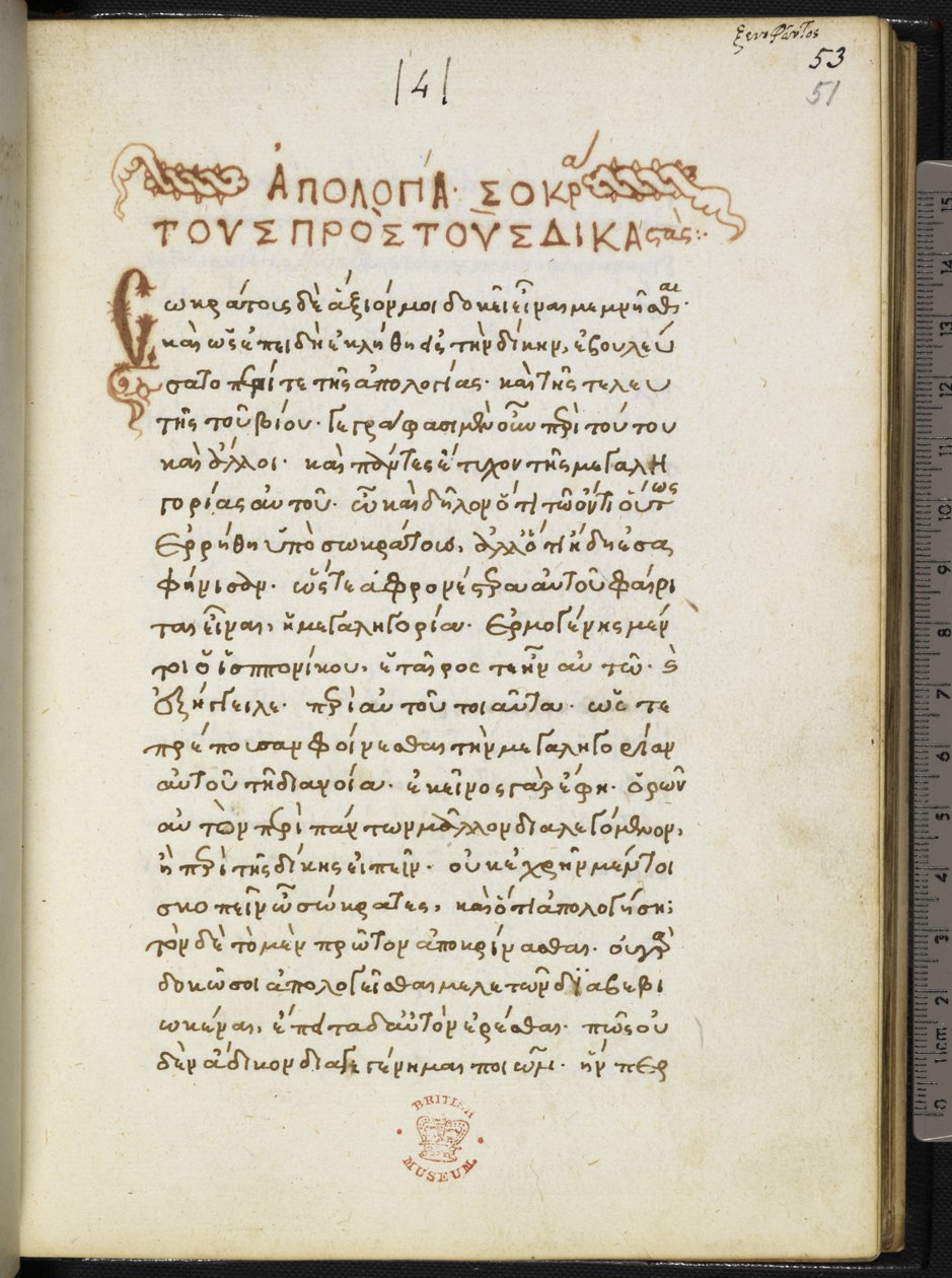 Harley MS 5724 f.51r, Ksenophon tarafından yazılan Apologia Socratis