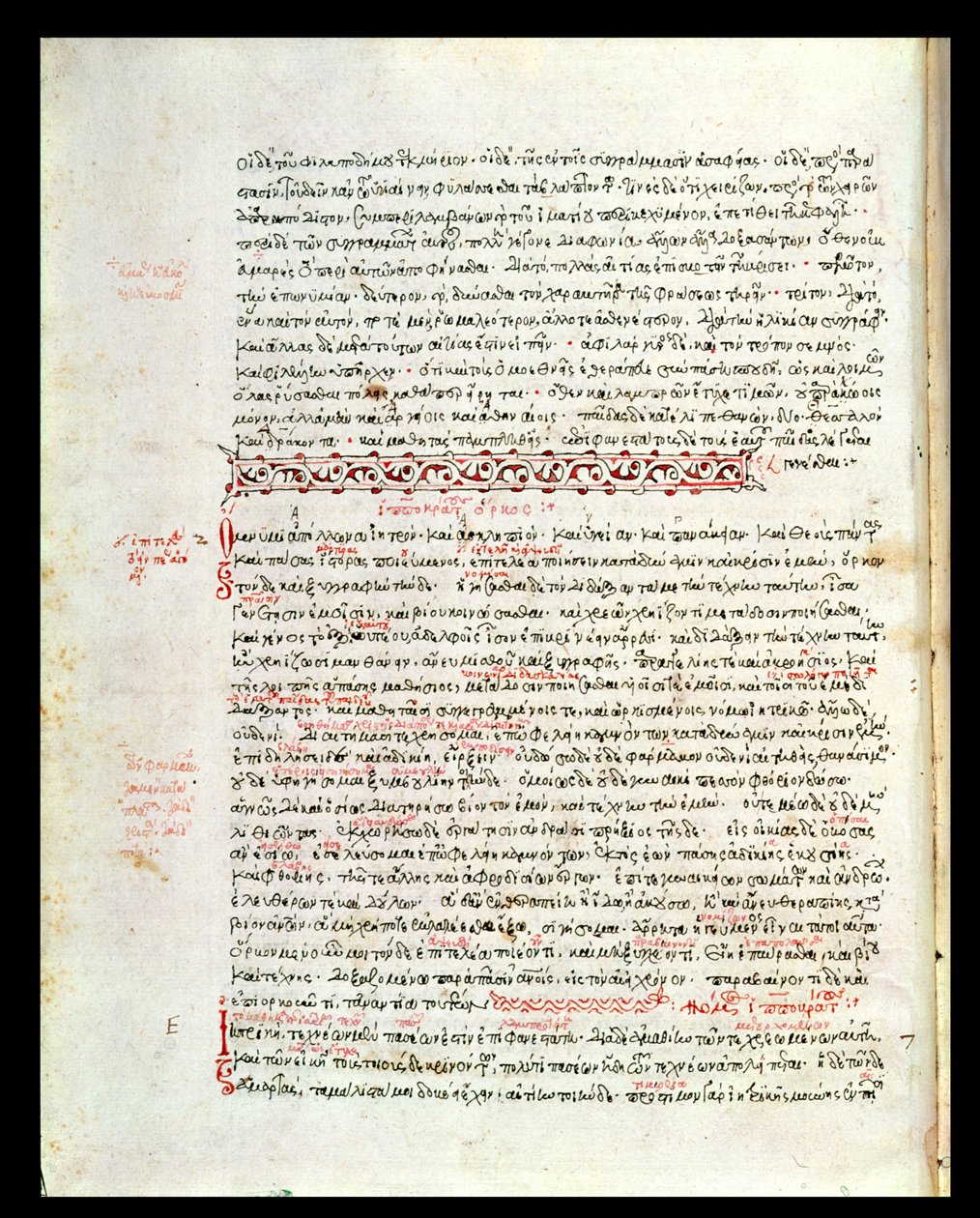 Ms 2141 fol 8v Hipokrat Yemini by Greek School