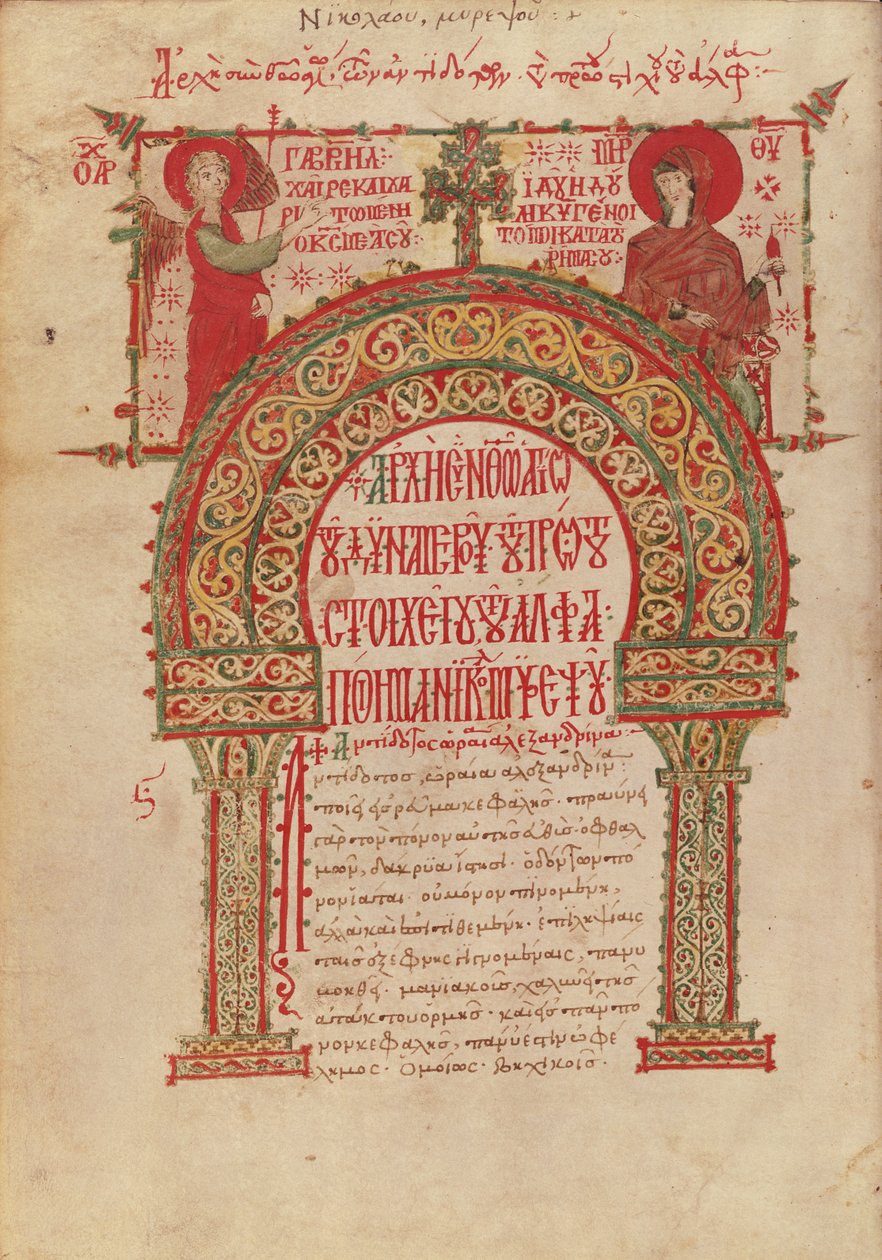 Ms Grec 2243 fol.11v İlaç listesi, Nicholas Myrepsos