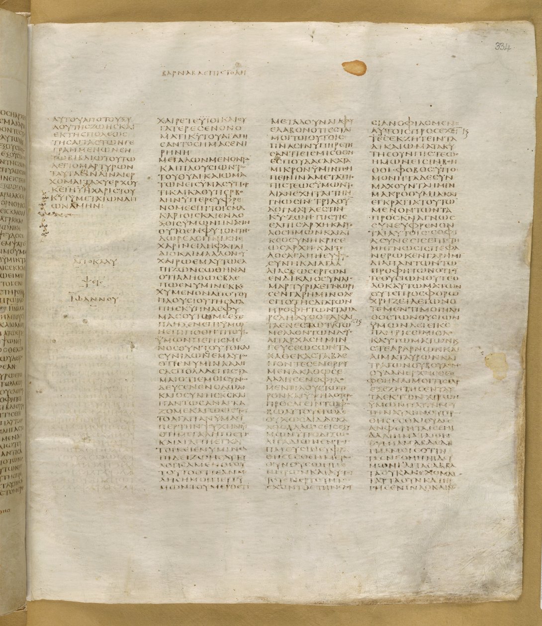 Eklemek. MS 43725, f.334r, Codex Sinaiticus'tan (parşömen) by Greek School