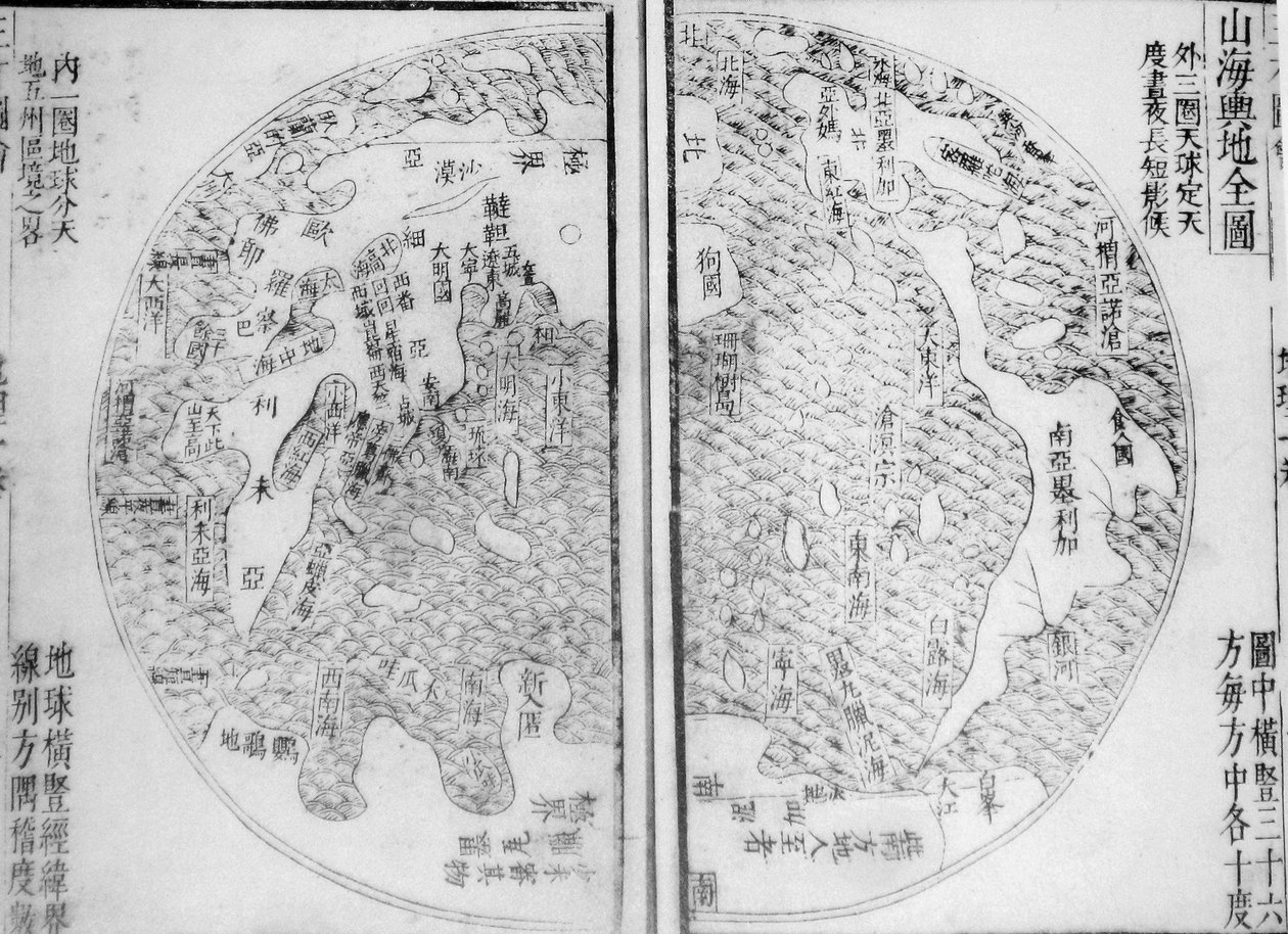 Dağların ve Denizlerin Tam Haritası Shanhai Yudi Quantu by Guo Zizhang