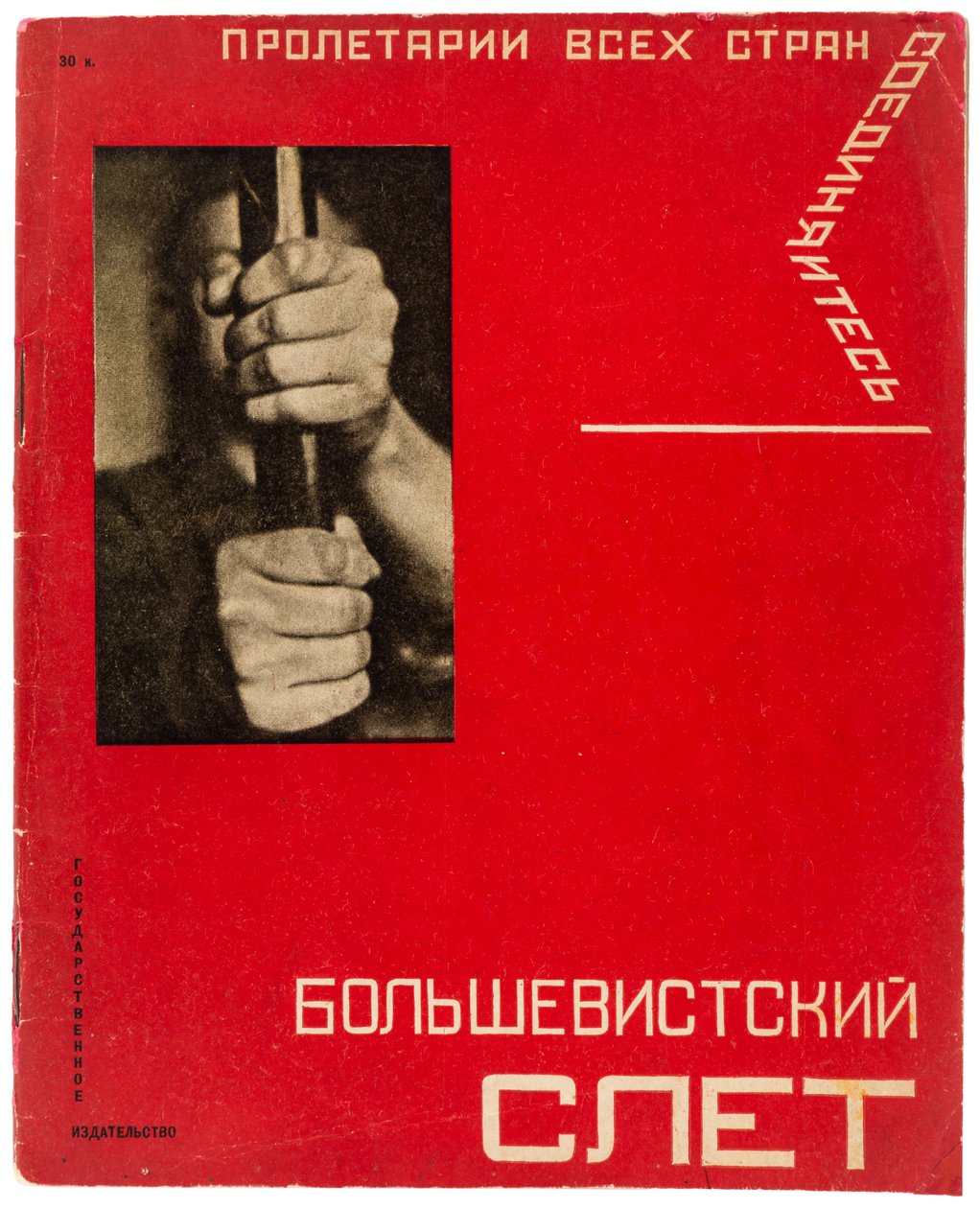 Bolşevik Rallisi. Tüm Birlik Komünist Partisi Bolşeviklerinin 16. Kongresi, 1930. by Gustav Klutsis