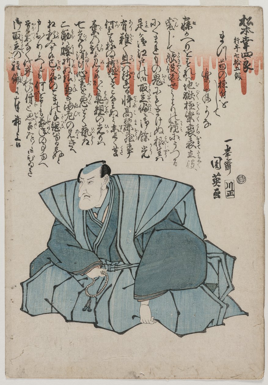 Memoria l Po RT, 75 kızartılmış Matsumoto tozu beyaz V