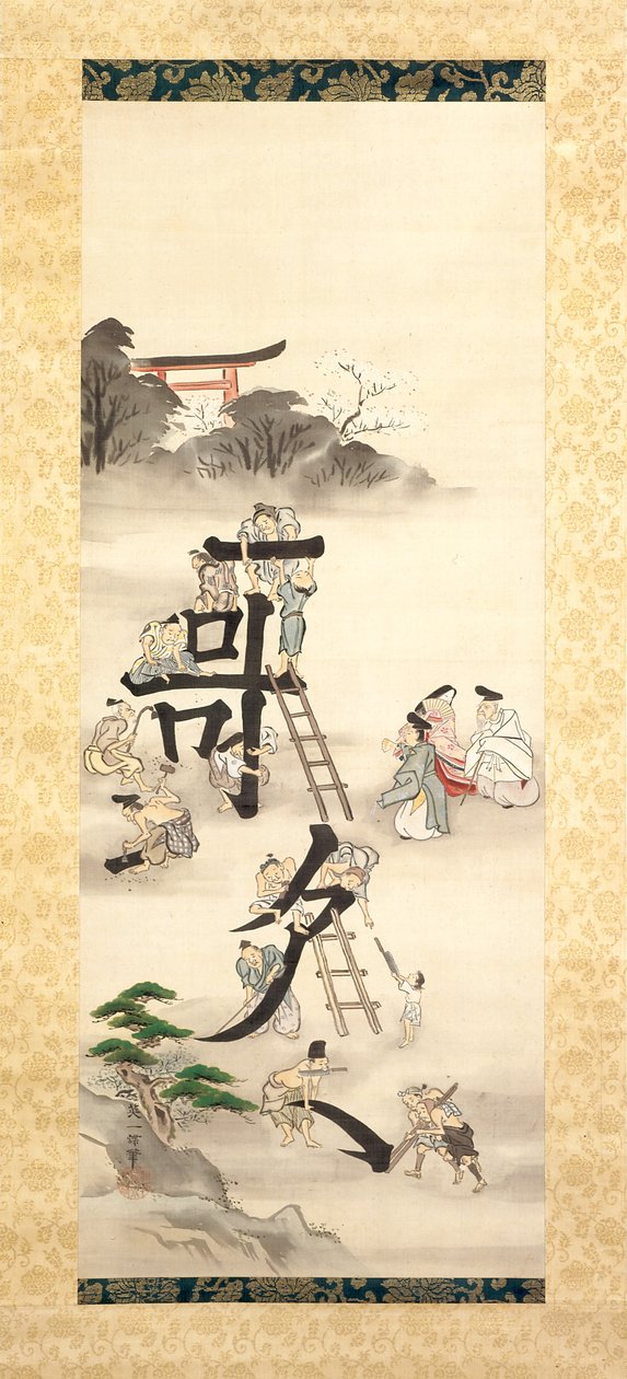 Yapı Şiiri (ipek üzerine mürekkep ve renk) by Hanabusa Itcho
