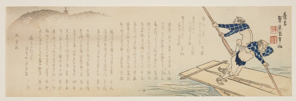 Mehtaplı Suda Bir Tekneyi Dikmek, 1866 by Hanzan Matsukawa
