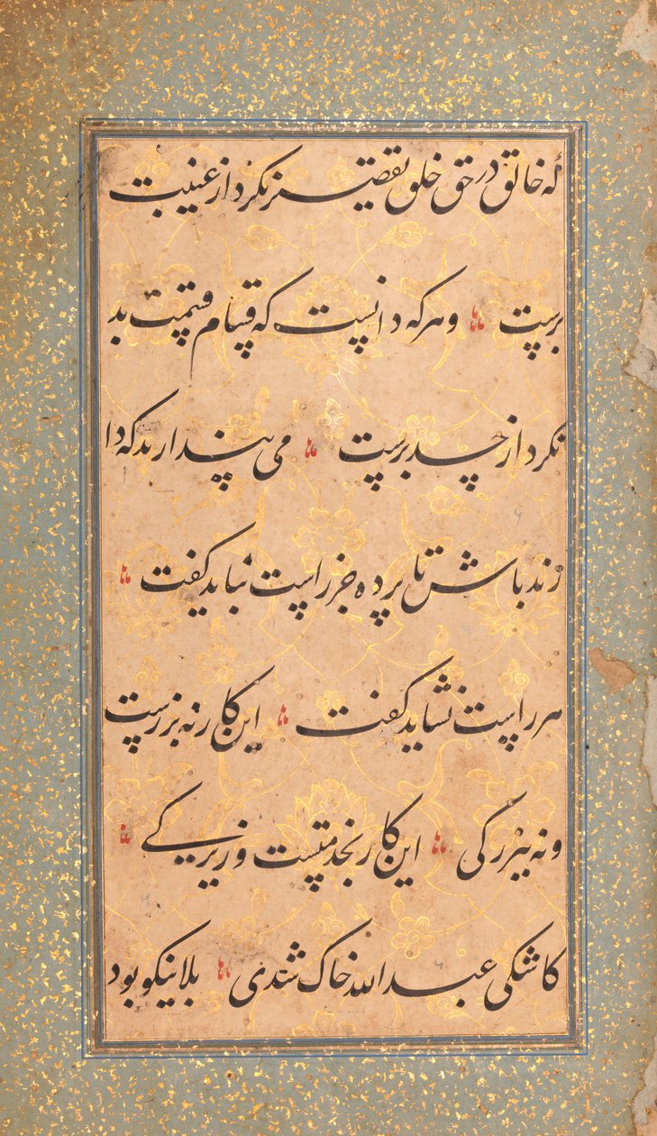 H. 970 M. 1562 tarihli İmam Ali