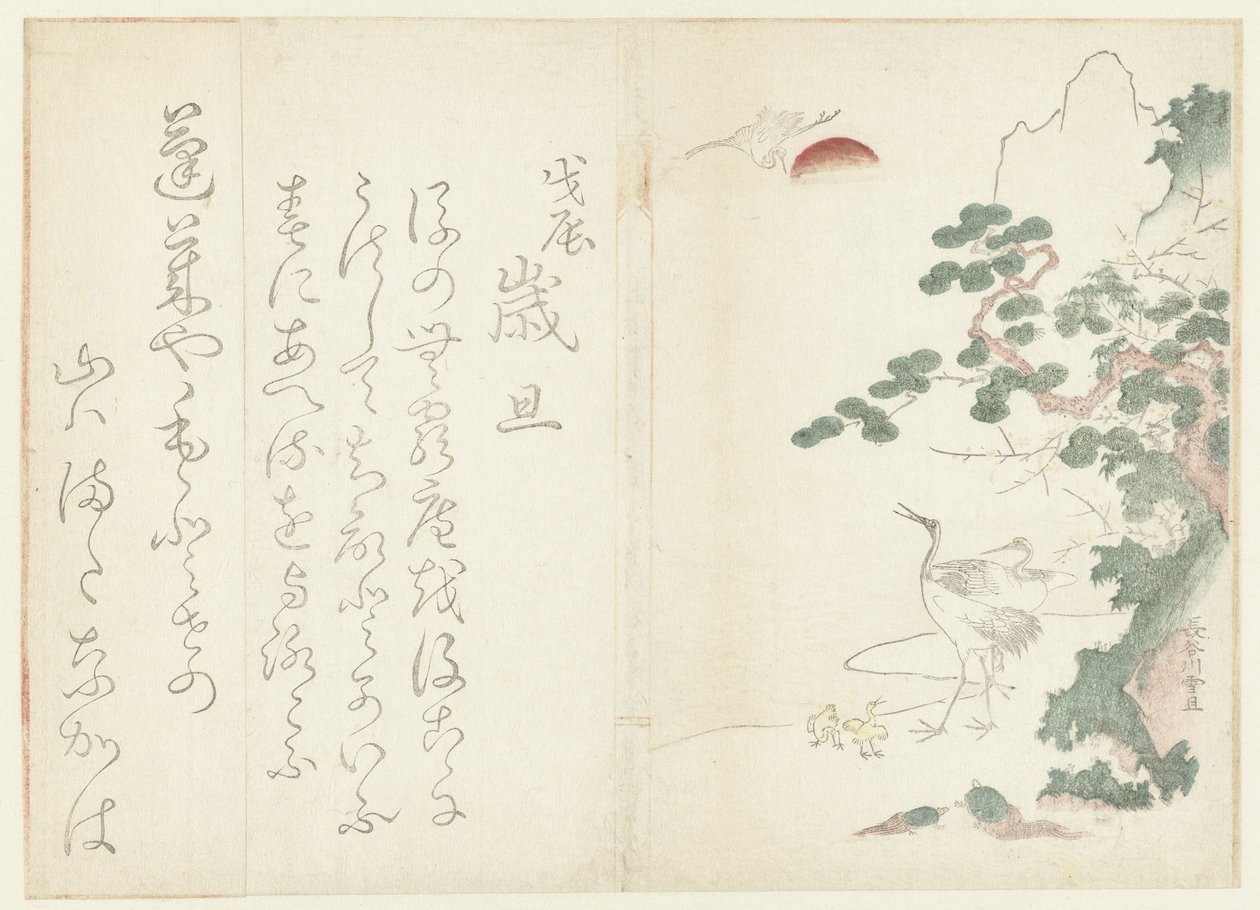 Bir Vinç Ailesi by Hasegawa Settan