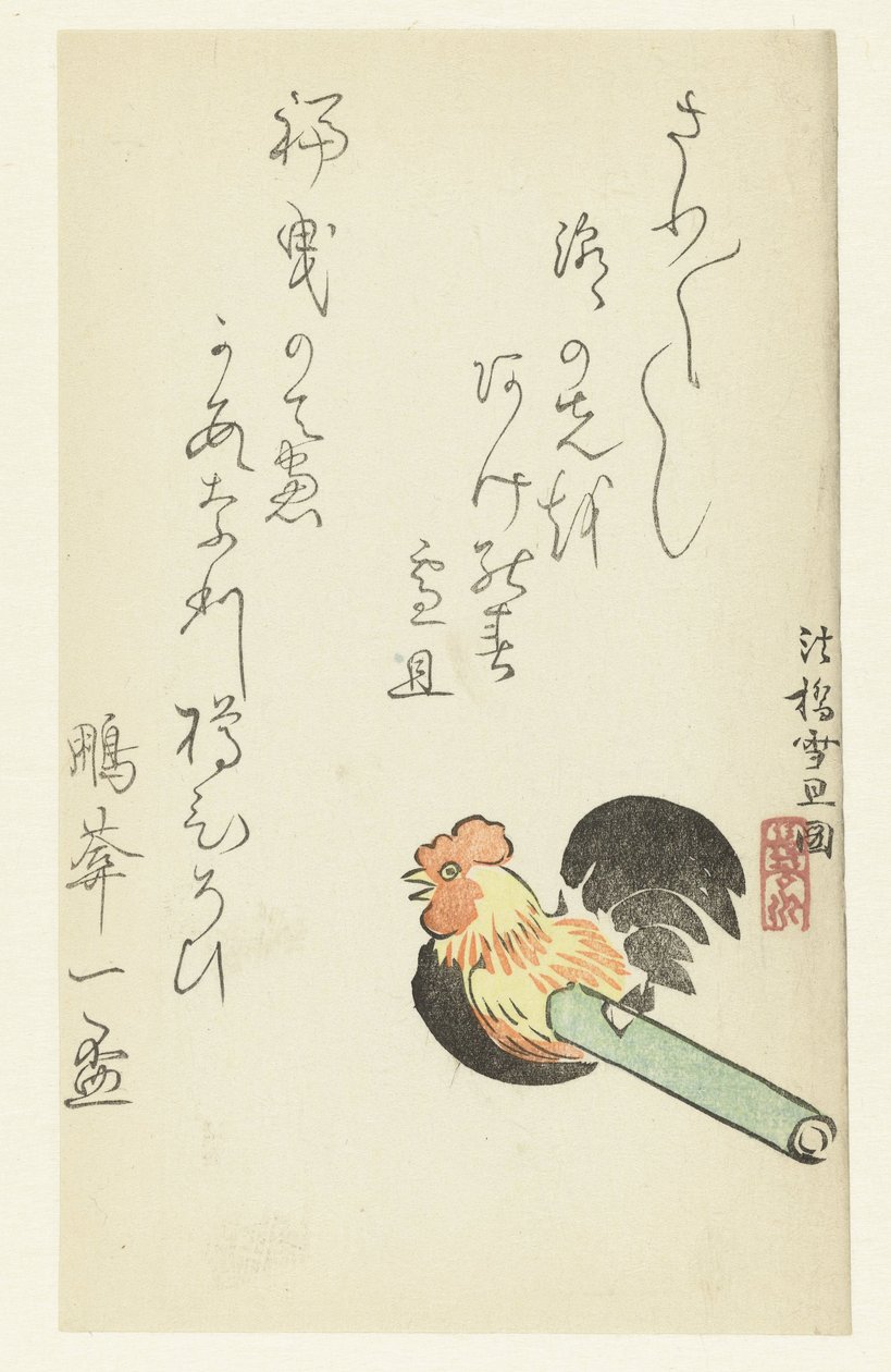 bir oyuncak horoz by Hasegawa Settan