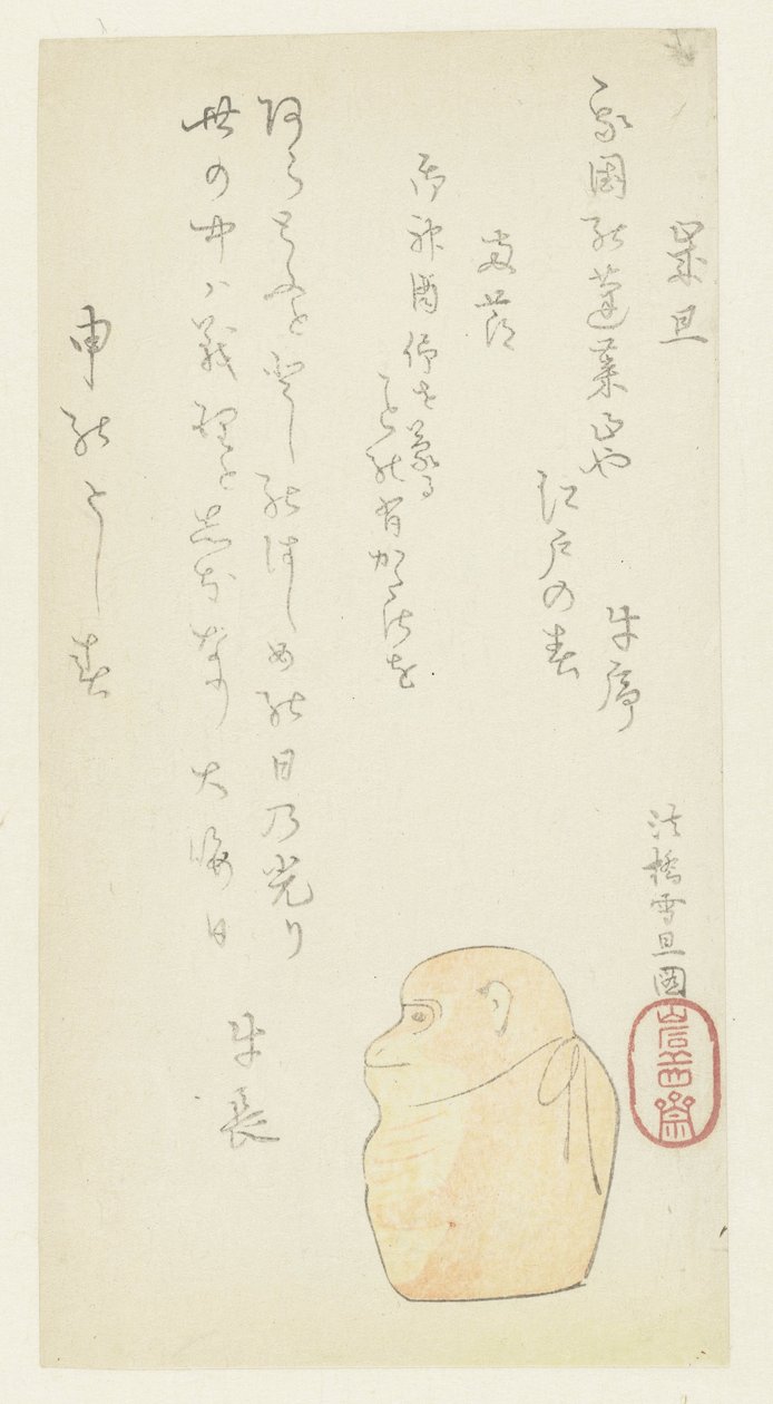 Oyuncak Maymun by Hasegawa Settan