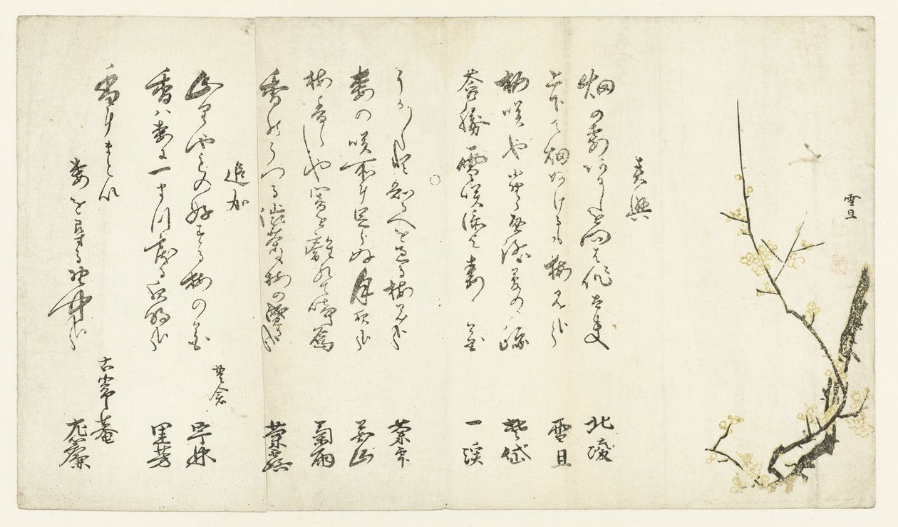 Erik ağacı by Hasegawa Settan
