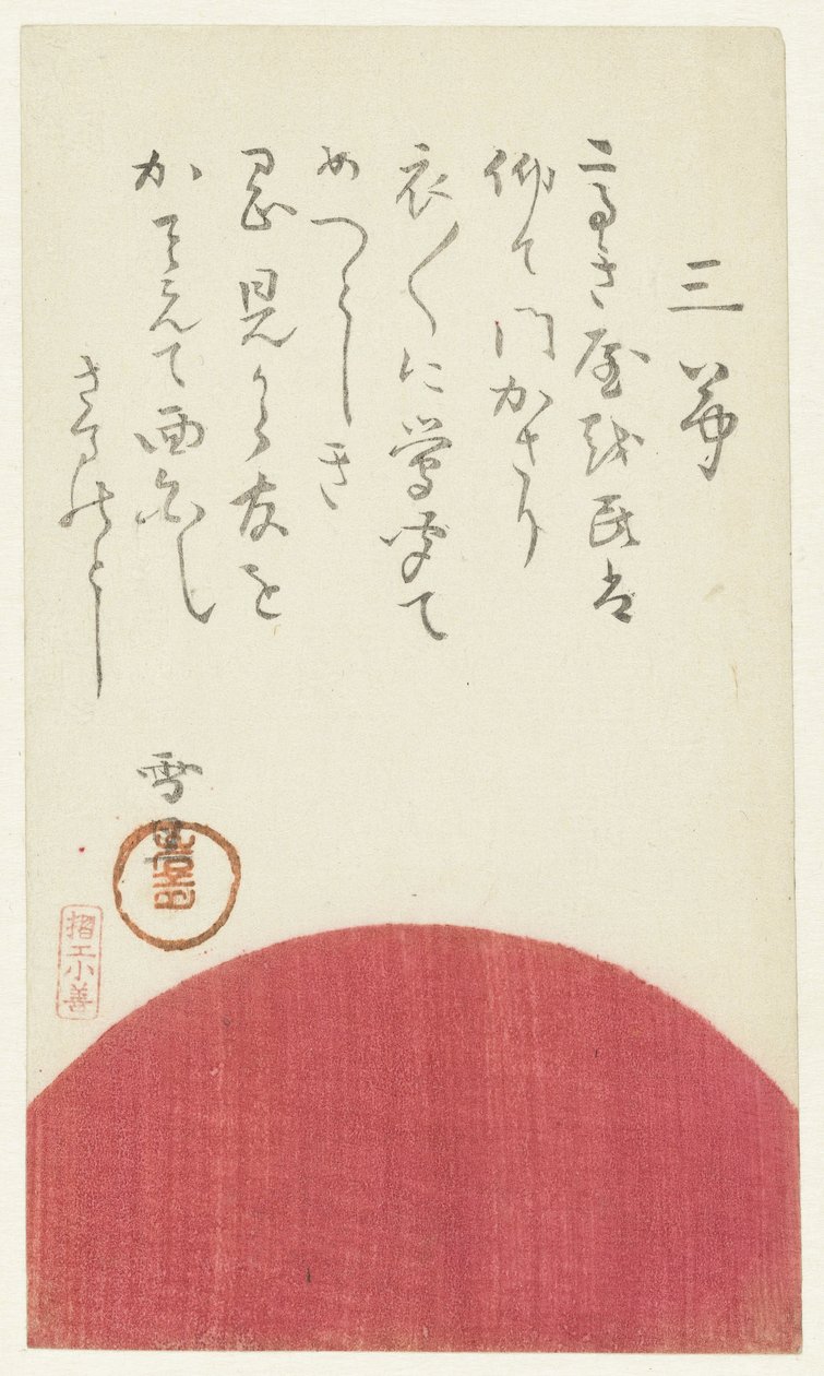 Doğan güneş by Hasegawa Settan
