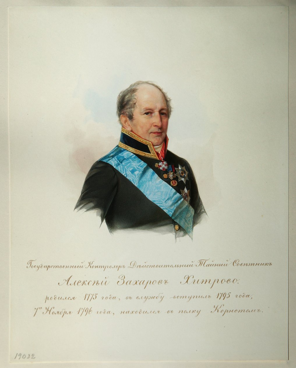 Alexei Zakharovich Khitrovo