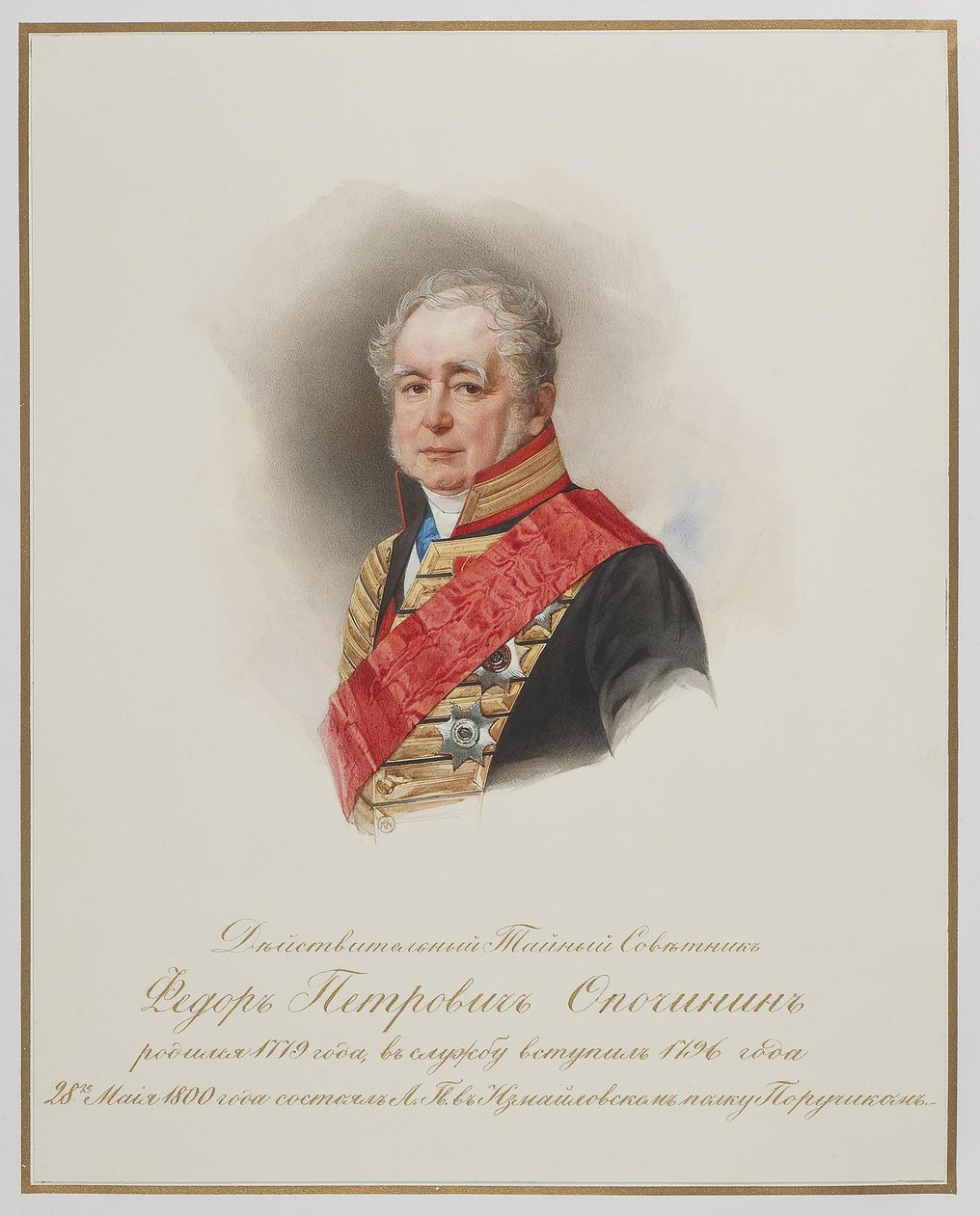 Fyodor Petrovich Opochinin