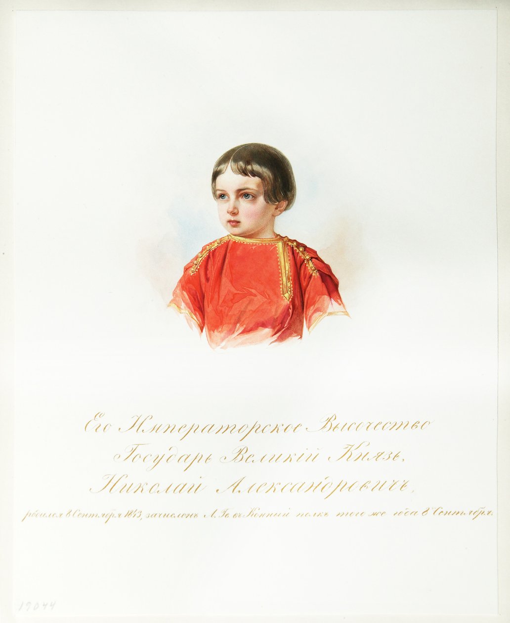 Rus Çareviç Nicholas Aleksandroviç