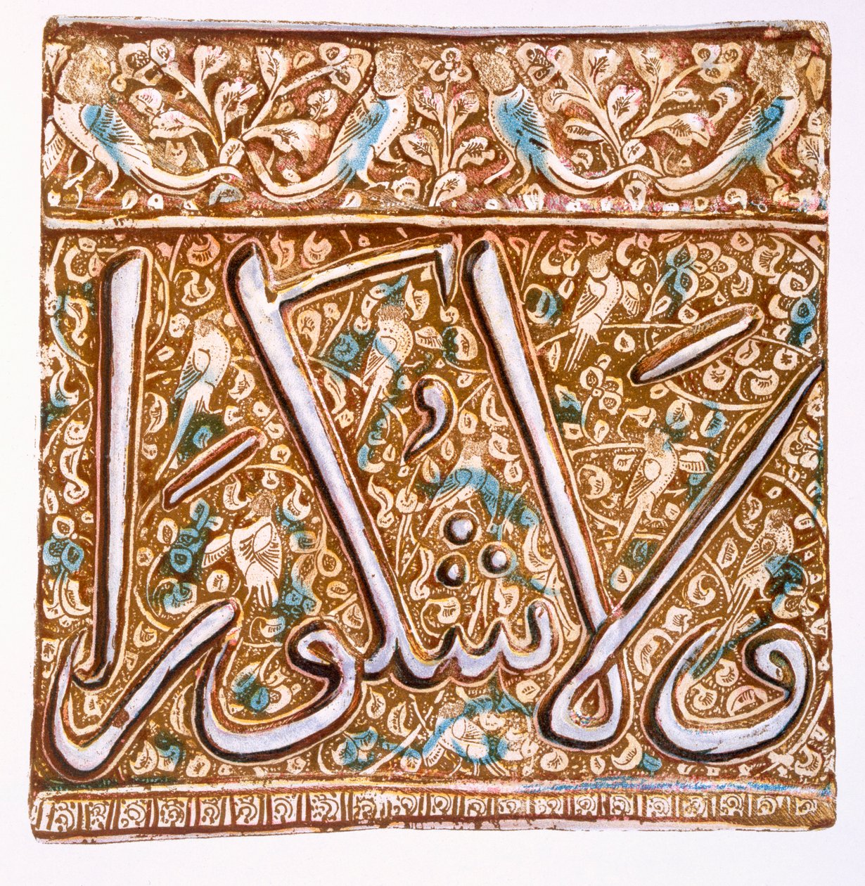 Farsça Lustreware duvar karosu: kuşlu kaligrafik karo, pub. 1891. by Henry Wallis