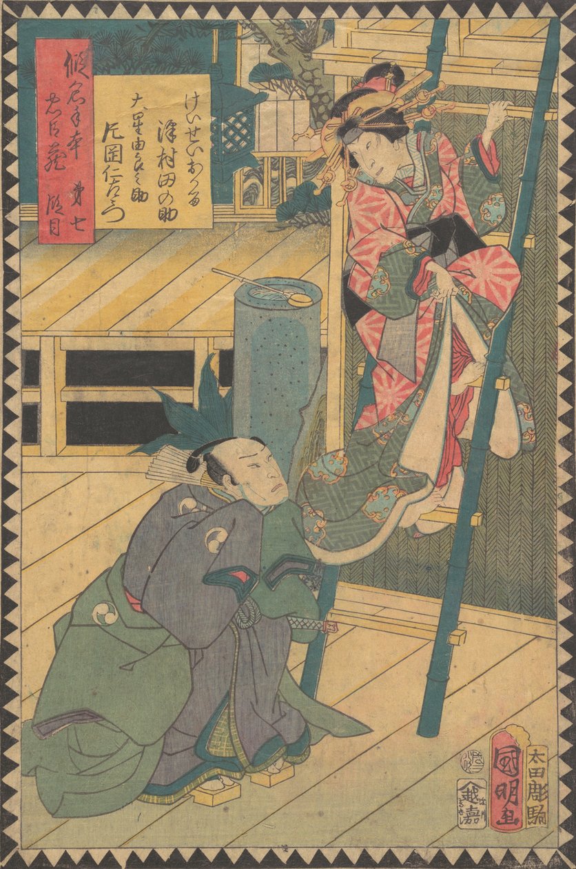 Act Iidai Sandanme: Ac ve rs Bando Hikosaburo V As Hayano Kanpei Ah. .. .. , 1862 Bunkyu 2, 6. Ay. by Hirasawa Kuniaki