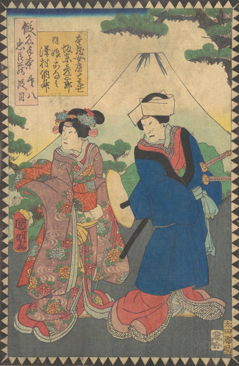 Act ゔ Ii Dai Hachidanme: Ac ve rs Bando Hikosaburo V As Honzo