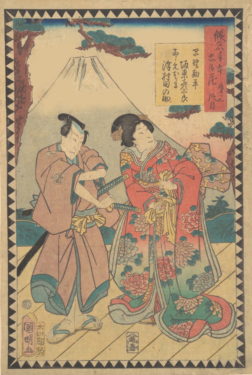 Perde VII Dai nanadanme: Oboshi Yura olarak aktörler Kataoka Nizaemon VIII ..., 1862 Bunkyu 2, 6. ay. by Hirasawa Kuniaki