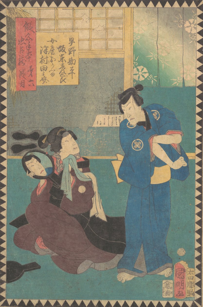 Act Eidai Rokudanme: Ac ve rs Bando Hikosaburo As Hayano Kanpei An d. .. .. , 1862 Bunkyu 2, 6. Ay. by Hirasawa Kuniaki