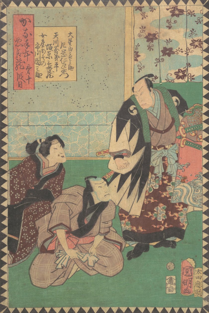 Act X Daijudanme: Ac ve rs Kataoka Nizaemon ゔ Ii As s Oboshi Yuranosu. .. .. , 1862 Bunkyu 2, 6. Ay. by Hirasawa Kuniaki