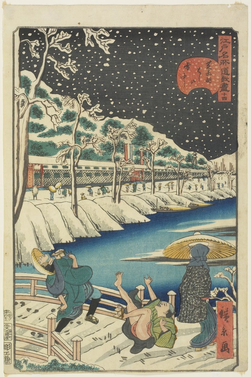 No.14, Karda Shiba