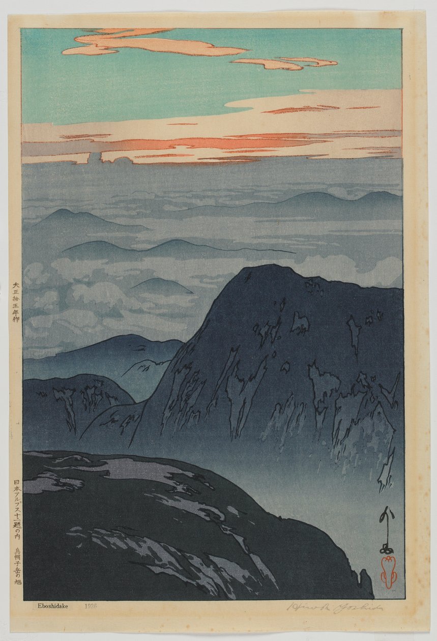 Eboshidake