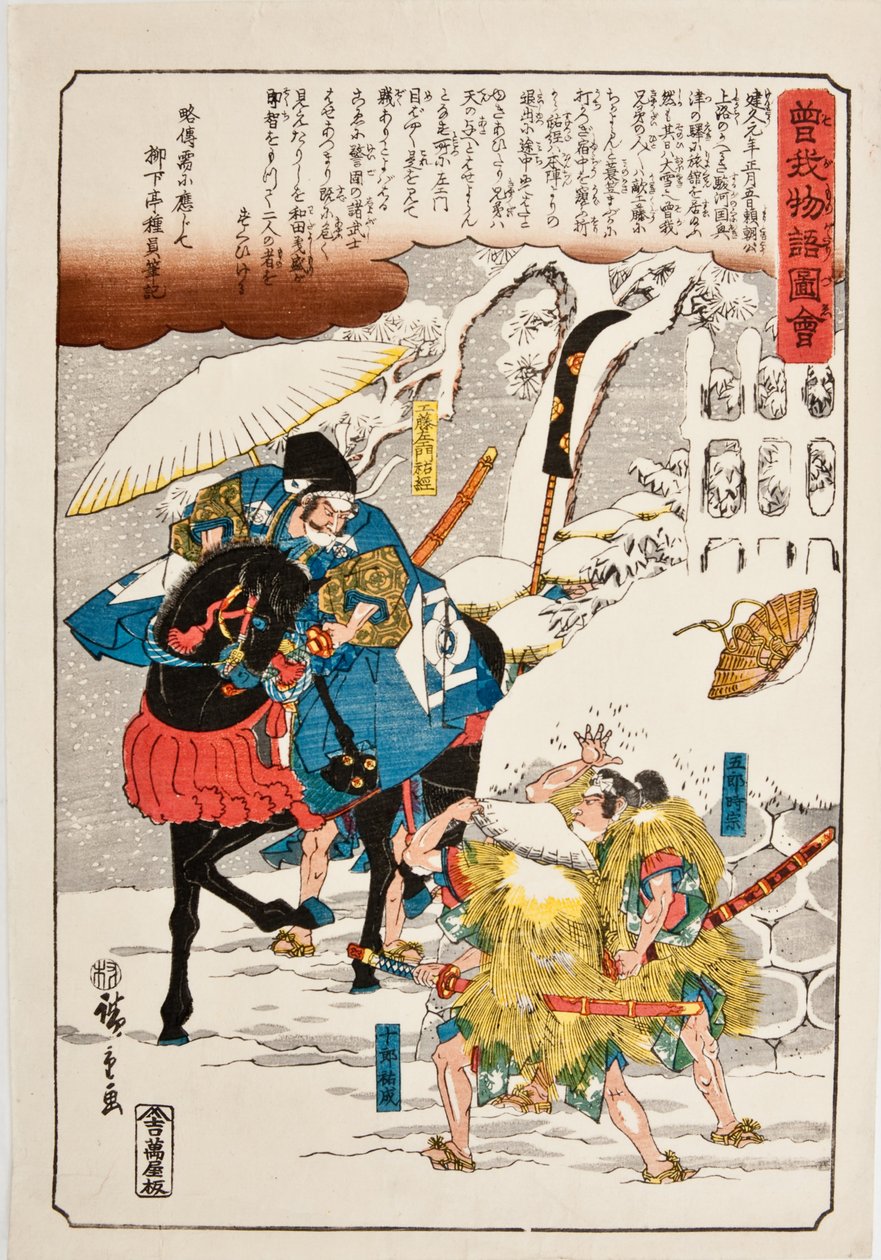 Japon Tahtası by Utagawa Hiroshige