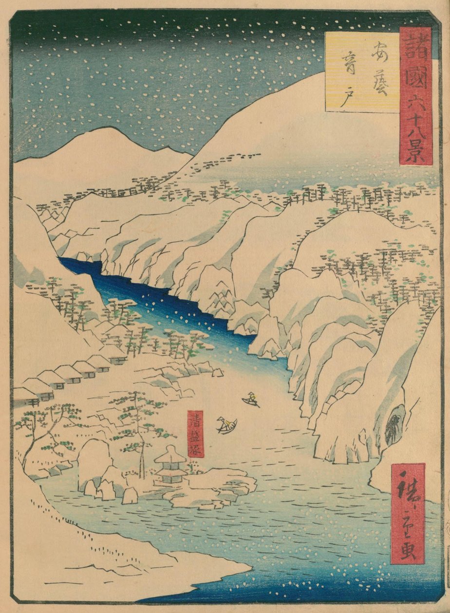 Shigenobu Utagawa, Chen Ping Suzuki by Hiroshige II