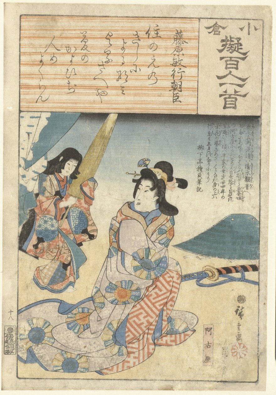 Akoya ile hizmetçisi Fujiwara no Toshiyuki Ason (nesne üzerindeki başlık) Yüz şaire göre anlatılan dekoratif kağıt (seri başlığı) Ogura nazorae Hyakunin isshu (nesne üzerinde seri başlığı) by Hiroshige (I) , Utagawa