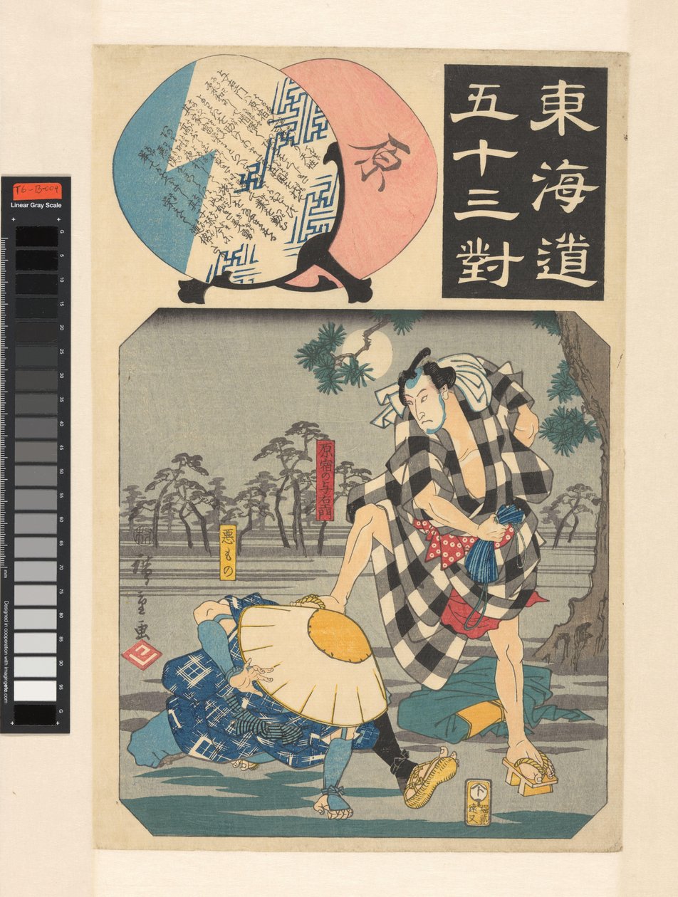 Tokaido yolu için elli üç paralellik (nesne üzerinde seri başlığı) by Hiroshige (I) , Utagawa