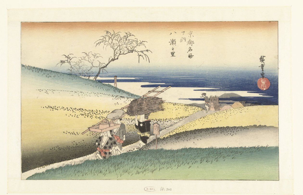 Yase köyü Yase no sato (nesne üzerindeki başlık) Kyoto