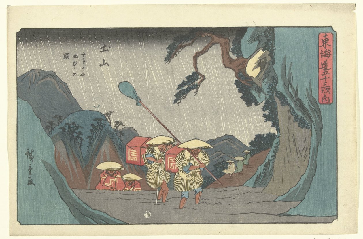 Het s ses Tsuchiyama Tsuchiyama (Kan sesi ve CT) 53 s Tachi sesi s Van de kentsel derecesi (seri zemin te) Kentsel derece Ana dağ Sıradaki (Seri zemin te ses bje CT) by Hiroshige (I) , Utagawa