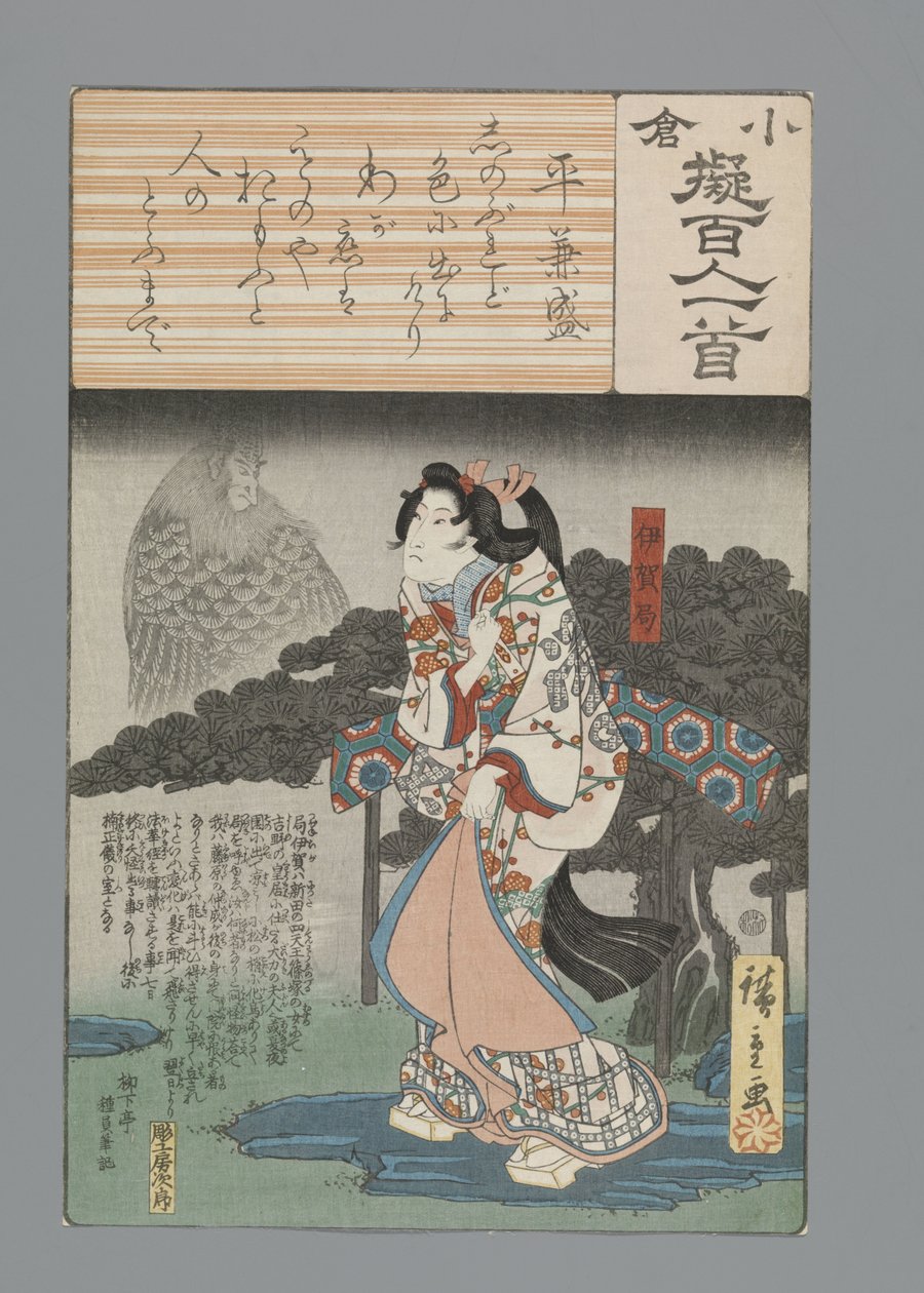 Ogura Yüz Şiir Taklit (dizi adı) by Hiroshige (I) , Utagawa