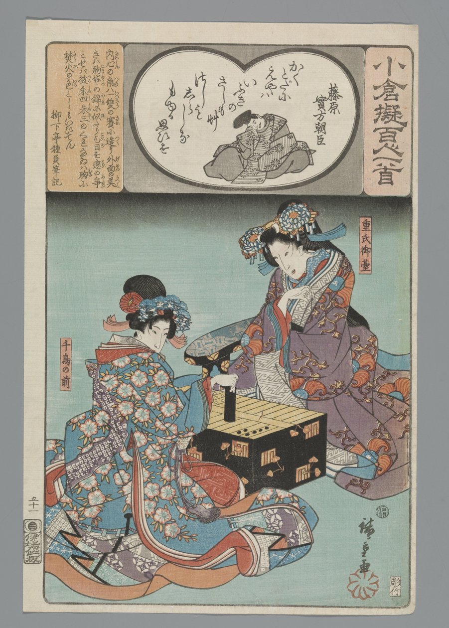 Ogura Yüz Şiir Taklit (dizi adı) by Hiroshige (I) , Utagawa
