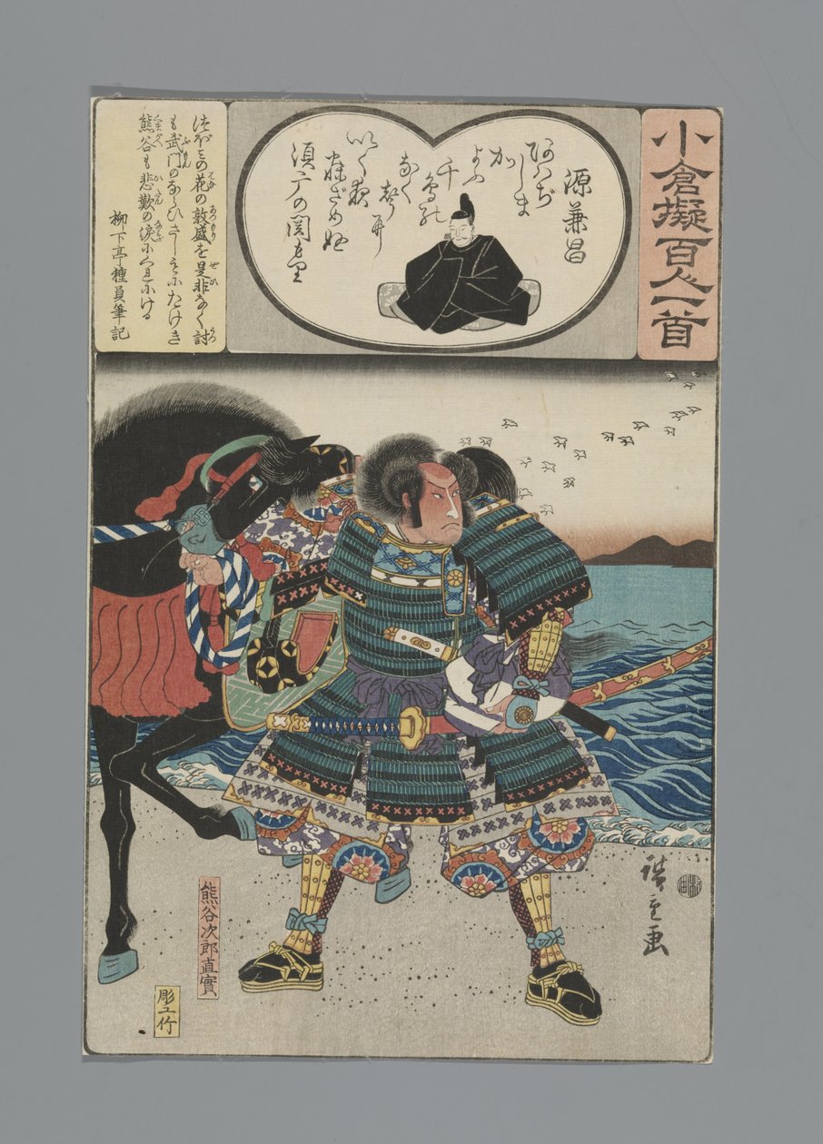 Ogura Yüz Şiir Taklit (dizi adı) by Hiroshige (I) , Utagawa