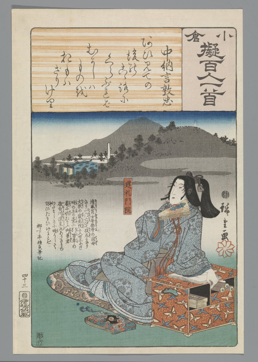Ogura Yüz Şiir Taklit (dizi adı) by Hiroshige (I) , Utagawa