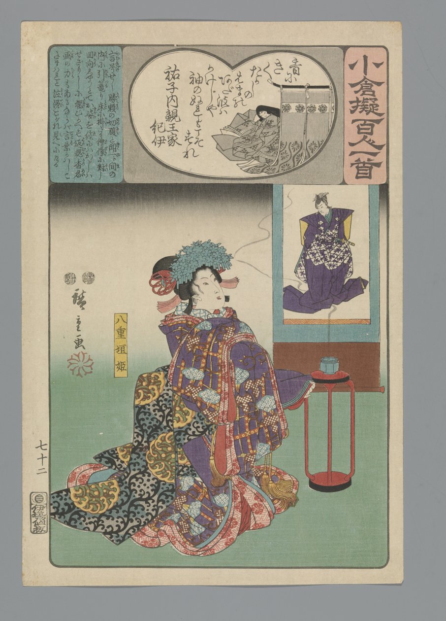 Ogura Yüz Şiir Taklit (dizi adı) by Hiroshige (I) , Utagawa