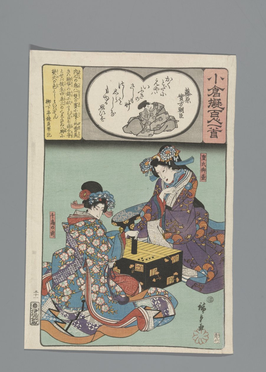 Ogura Yüz Şiir Taklit (dizi adı) by Hiroshige (I) , Utagawa