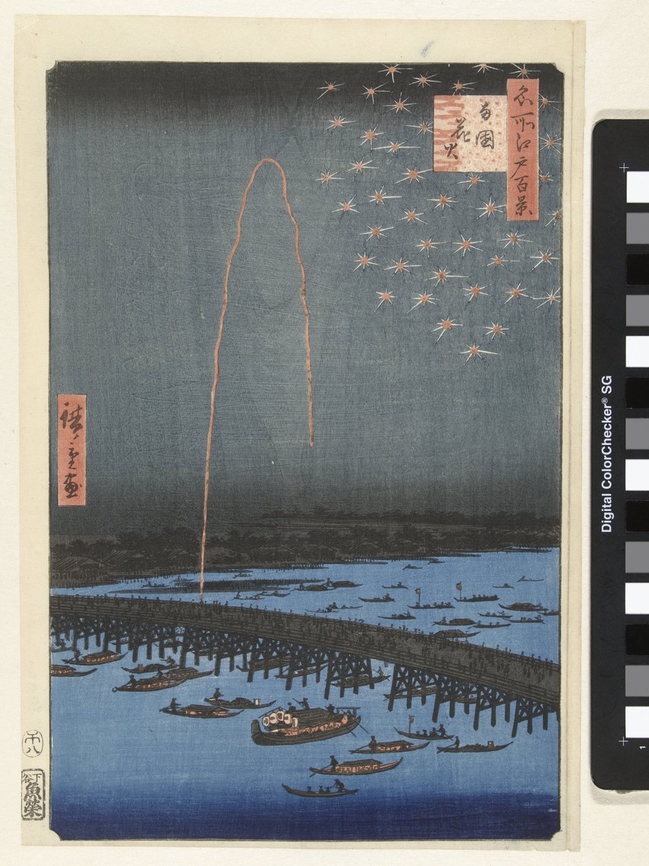 Ryogoku Köprüsü