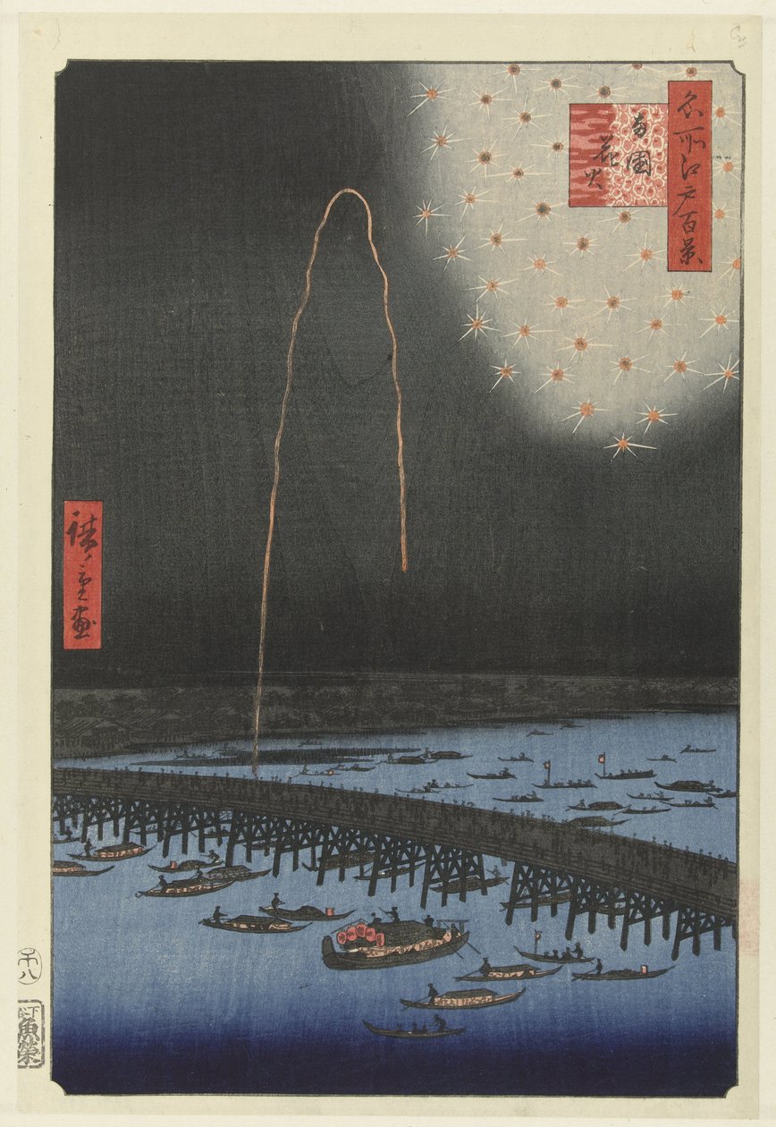 Ryogoku Köprüsü