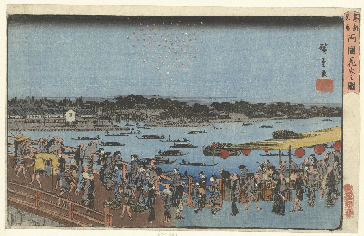 Ryogoku Köprüsü