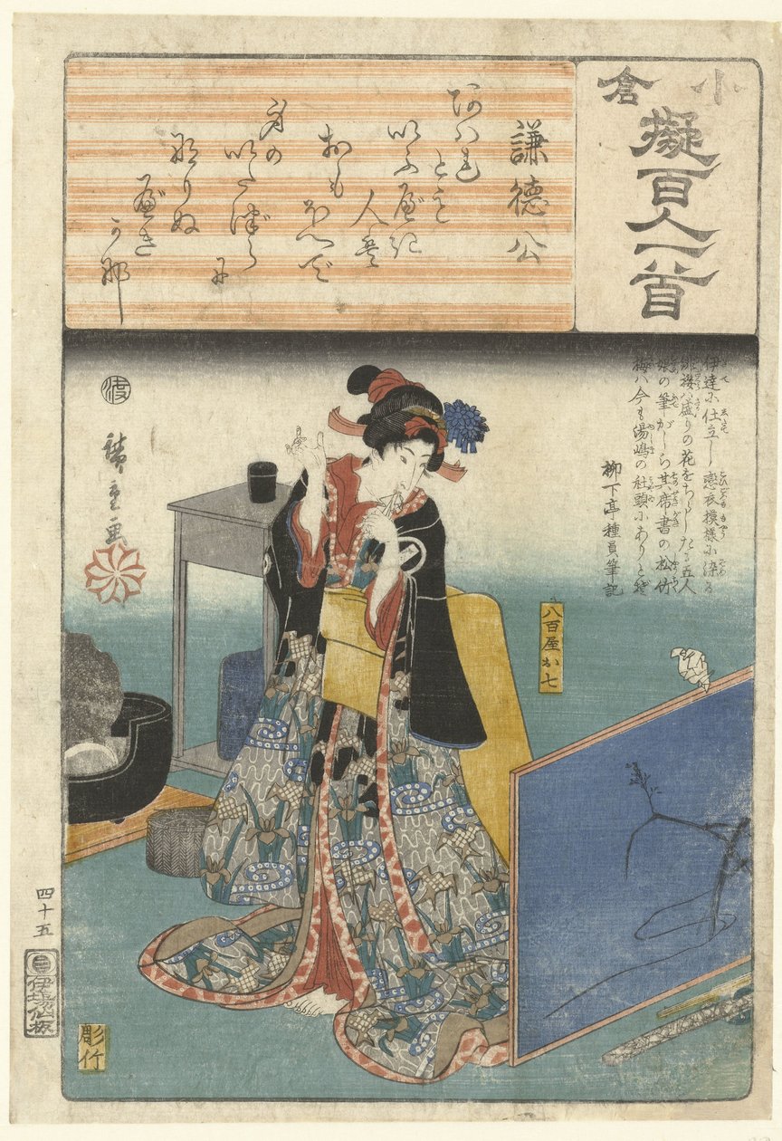 Yaoya Oshichi uyuyan sevgilisine bakıyor Kentoku ko (nesne üzerine başlık) Yüz şaire göre anlatılan dekoratif kağıt (dizi başlığı) Ogura nazorae Hyakunin isshu (nesne üzerine dizi başlığı) by Hiroshige (I) , Utagawa