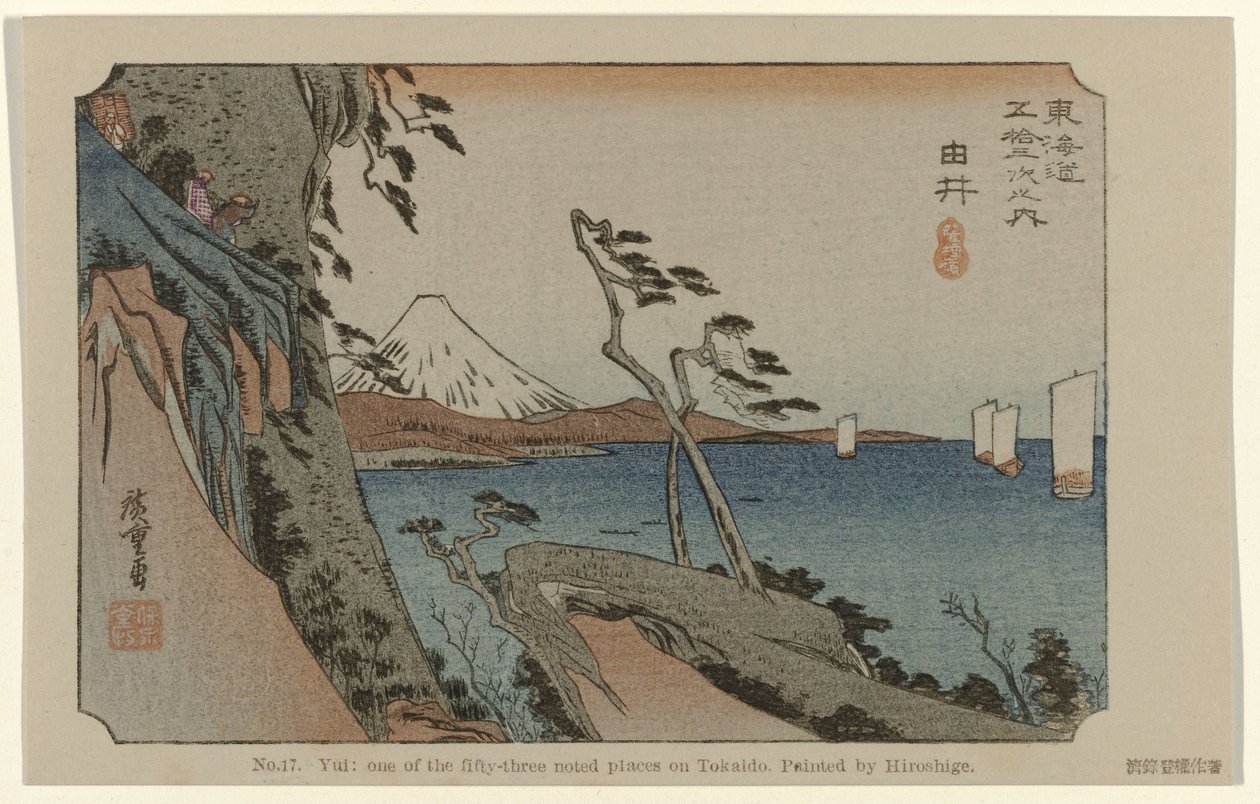 Yui 17. Yui: Tokaido