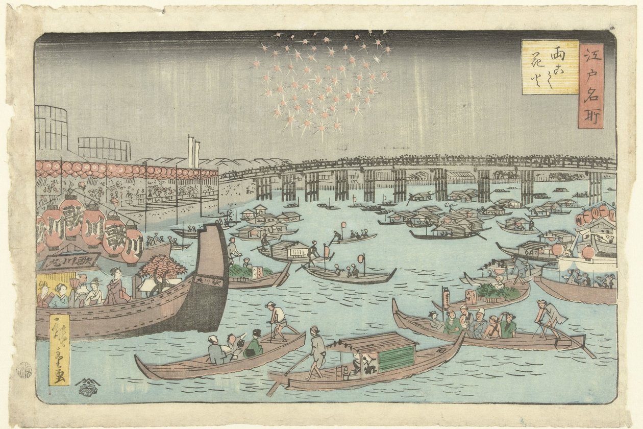 Ryogoku