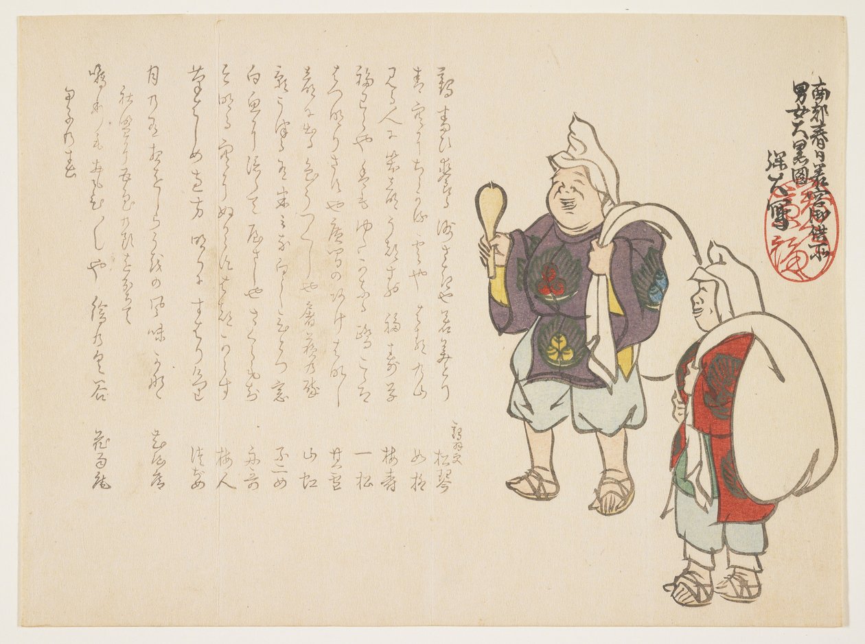 Kasuga Wakamiya Tapınak Festivali için Daikoku Tanrı Kostümlü Erkek ve Kadın, Ocak 1864 by Hodai