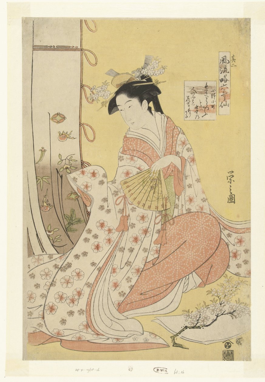 Şair Ono hiçbir Komachi Ono no Komachi (nesne üzerindeki başlık) Modern elbiseli altı zarif ölümsüz şair - iki numara (serinin adı) Furyu yatsushi rokkasen - sono ni (nesne üzerine seri başlığı) by Hosoda Eishi