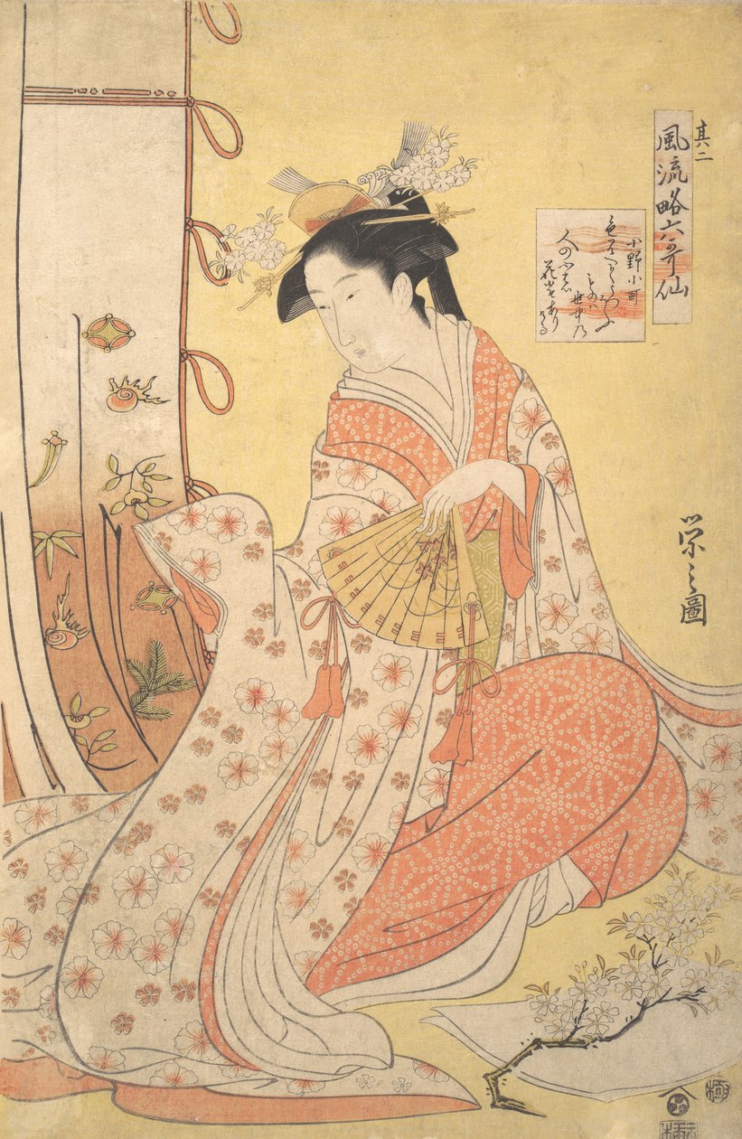 Ono no Komachi: İki Numaralı Sono ni, Altı Şiirin Şık Parodileri serisinden ..., 1790
