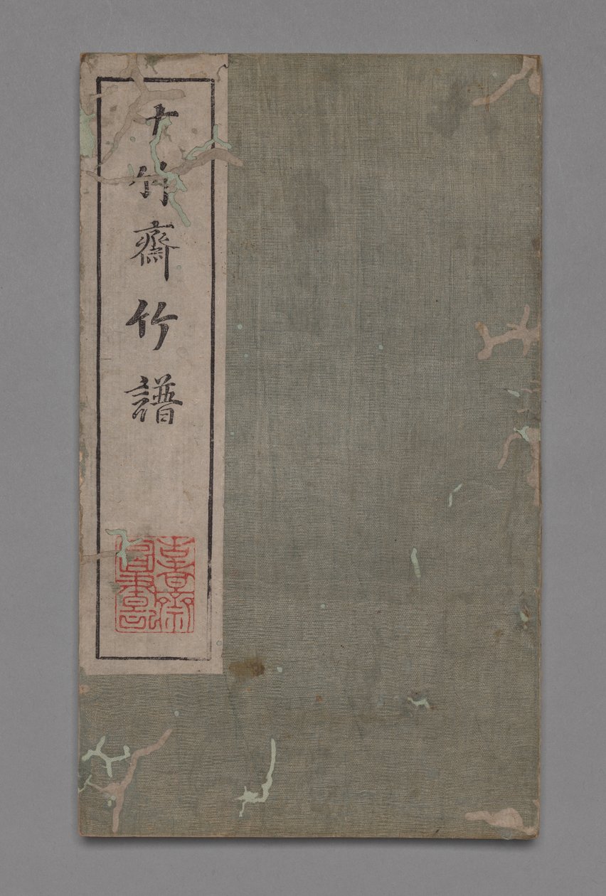 On Bambu Stüdyosu Resim ve Kaligrafi El Kitabı Shizhuzhai shuhua pu: Bambu, 1675-1800. by Hu Zhengyan